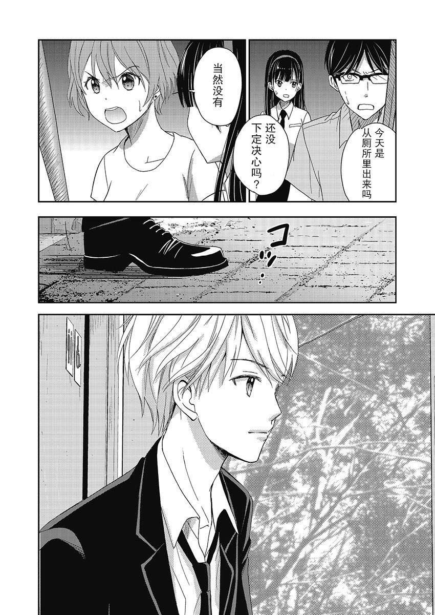 第9.5话7