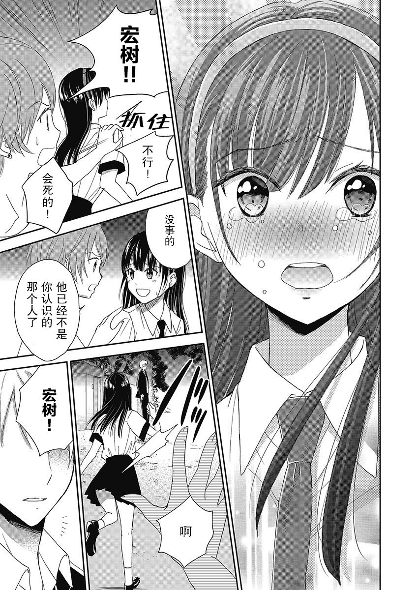 第9.5话8