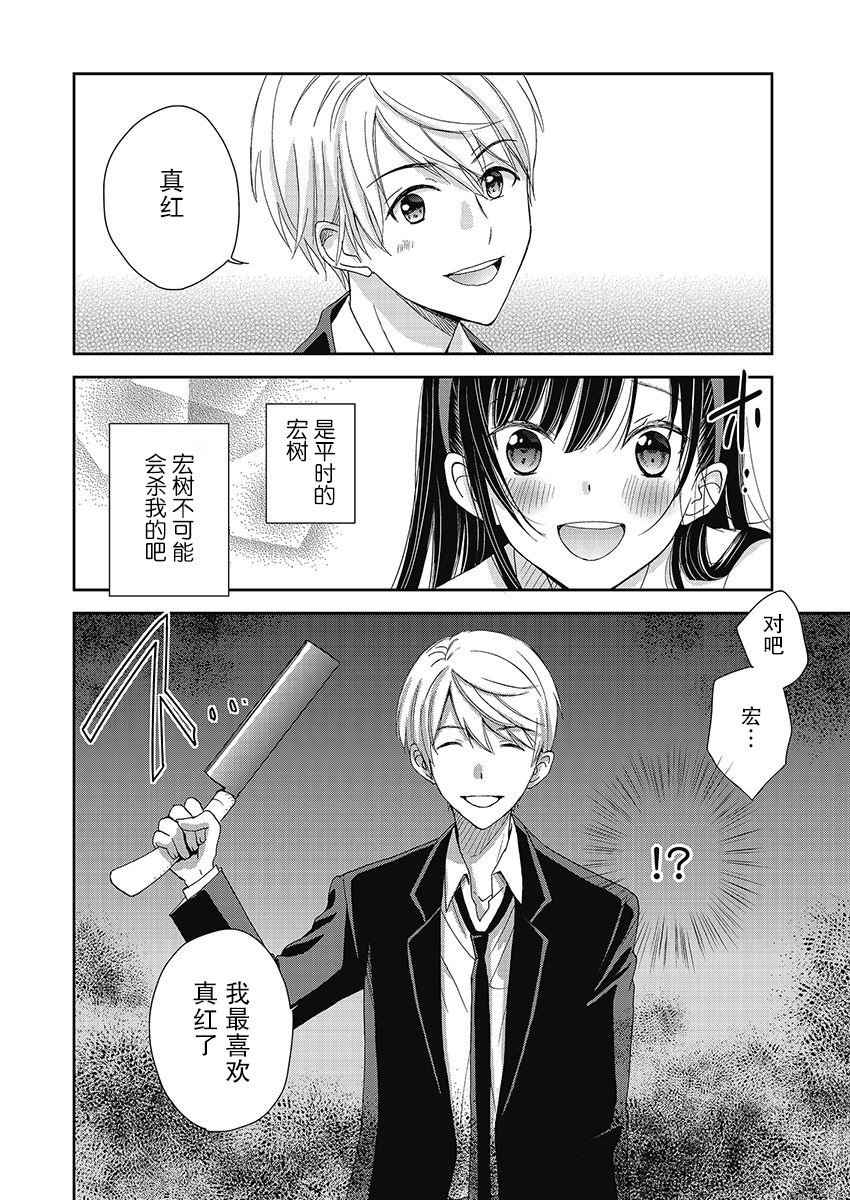 第9.5话9