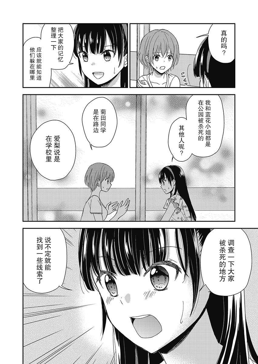 第13话16