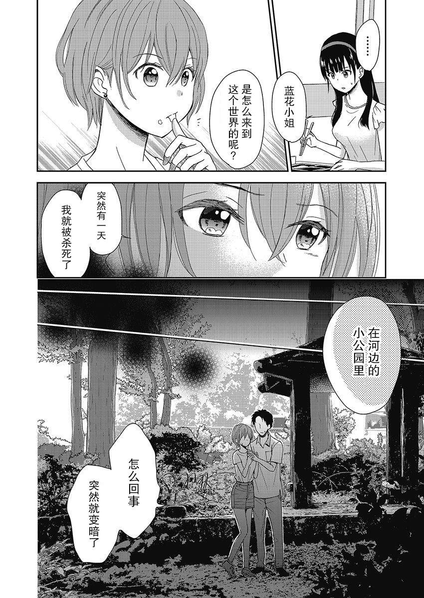 第13话2