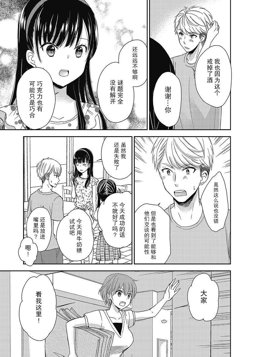 第13话23