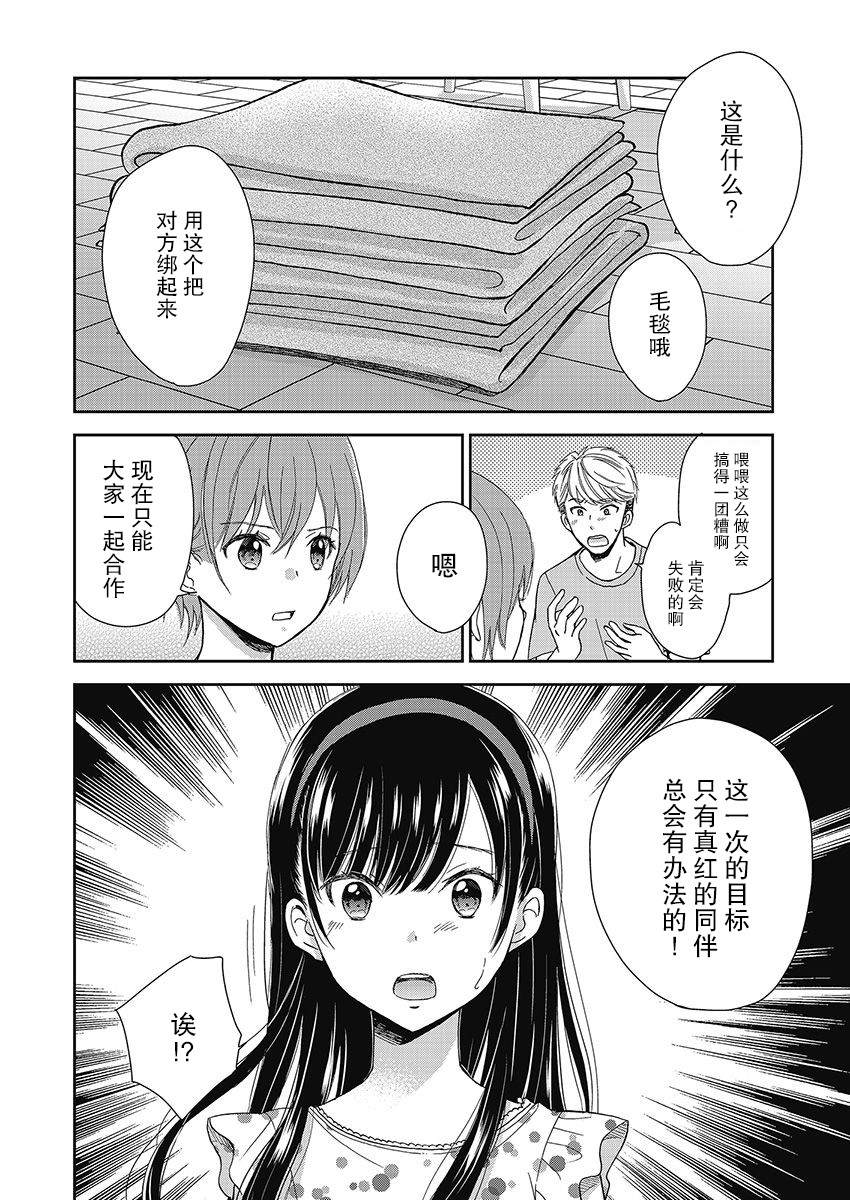 第13话24