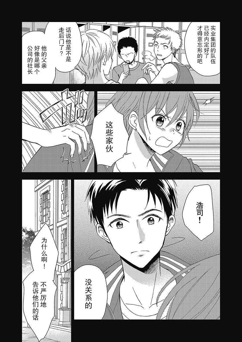 第13话7