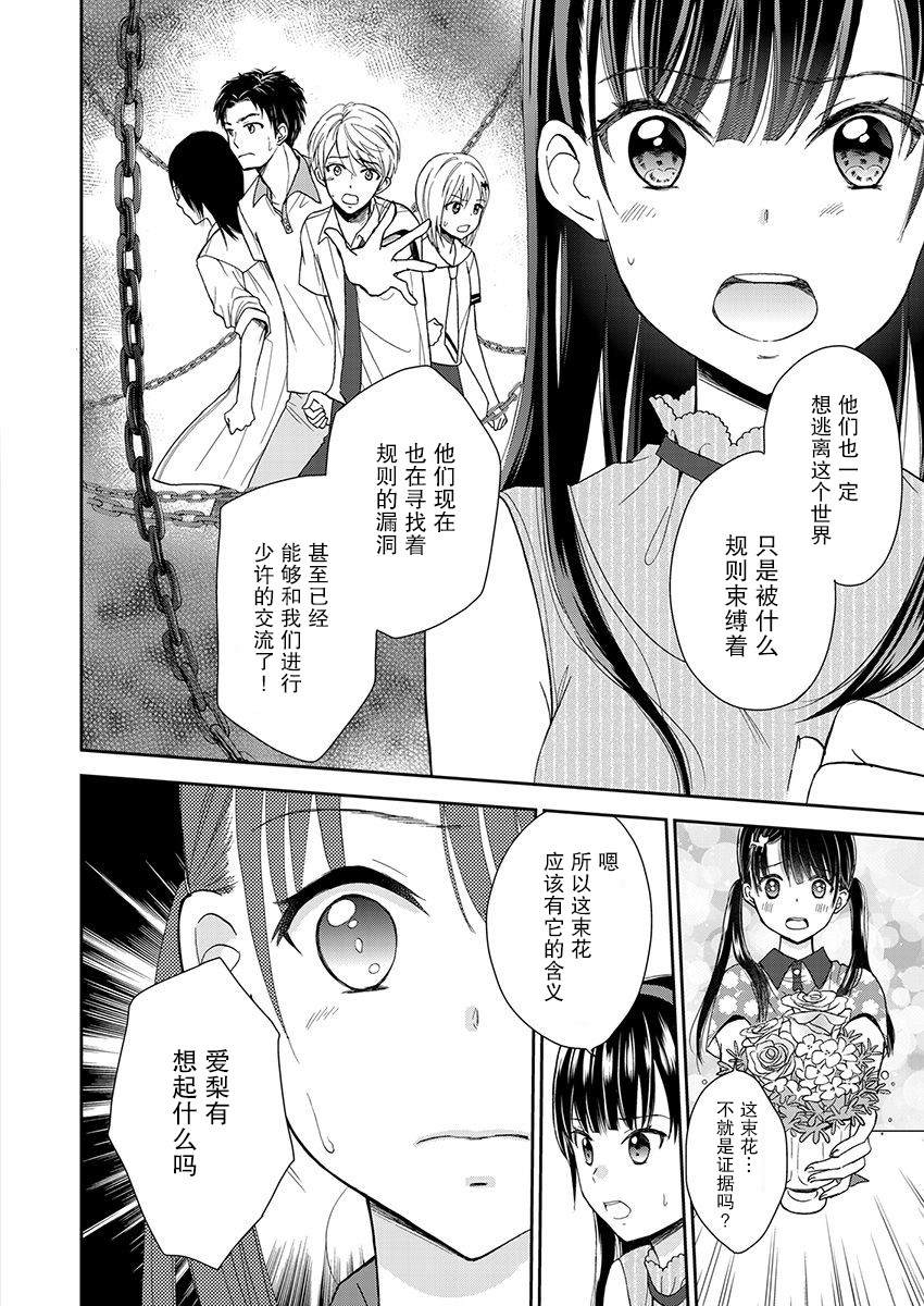 第15话11
