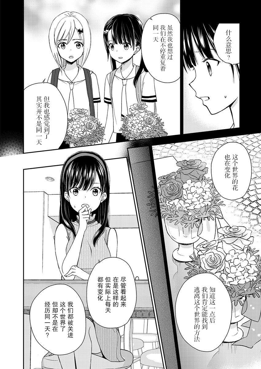 第15话13