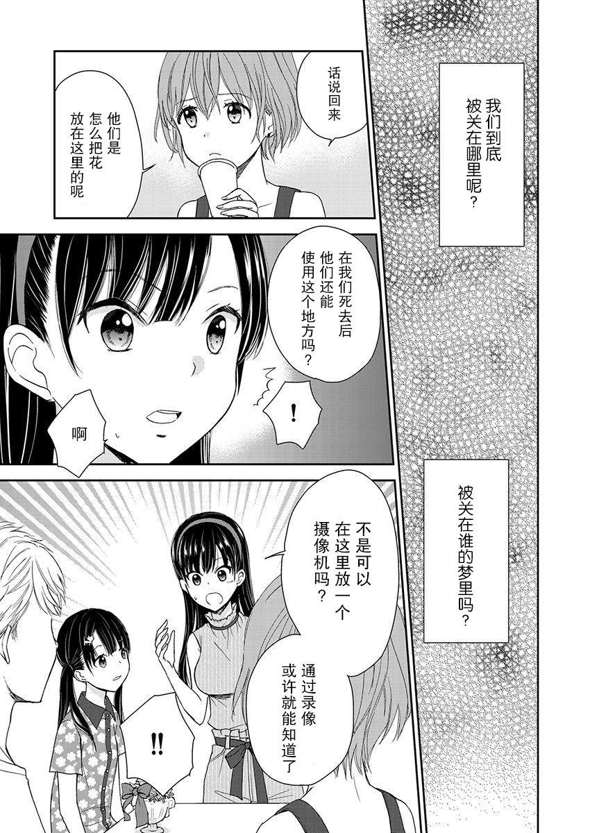 第15话14