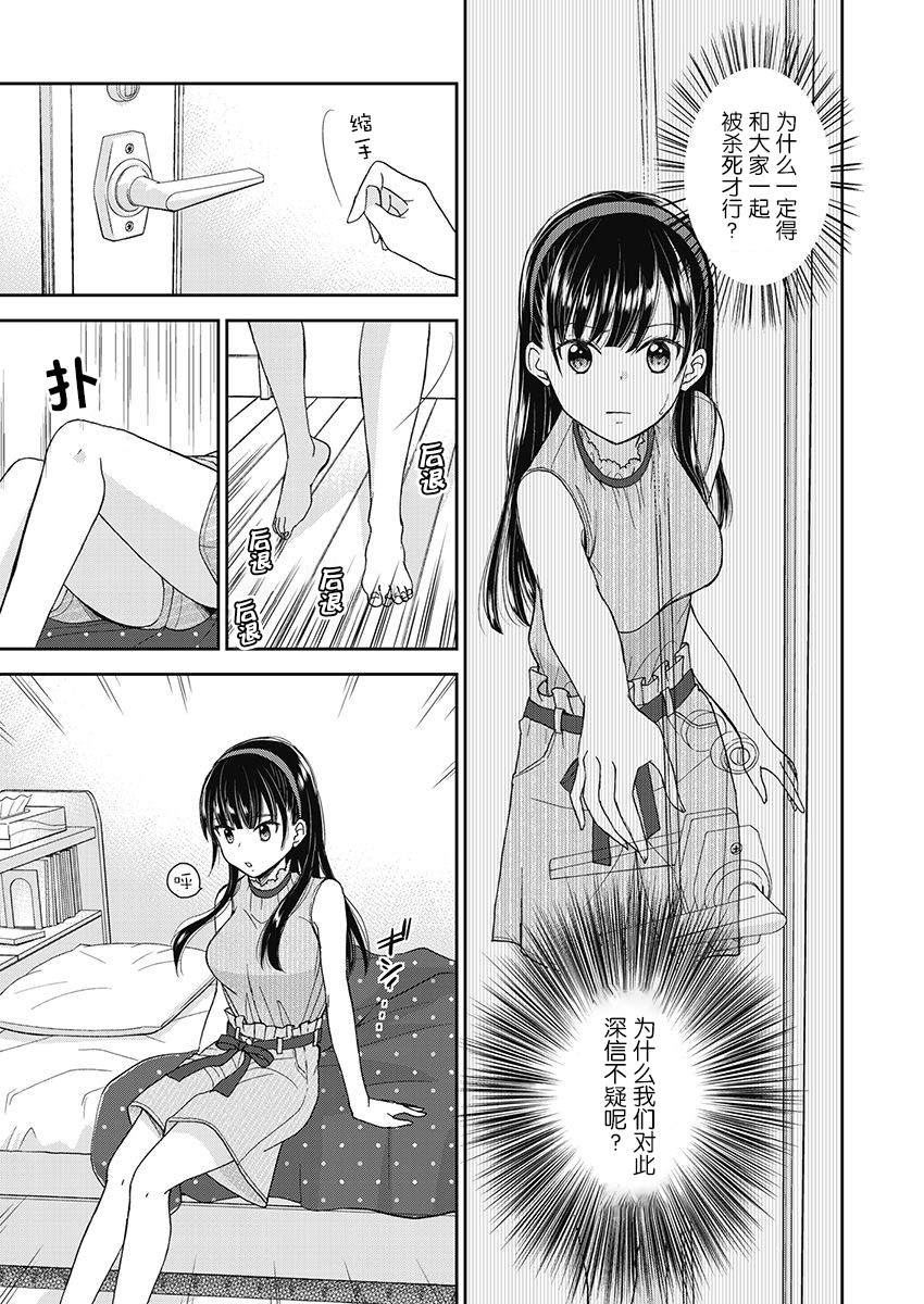 第15话18