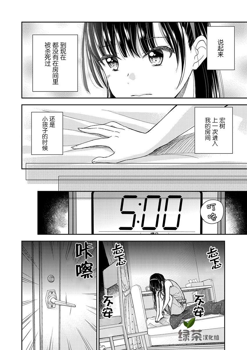 第15话19