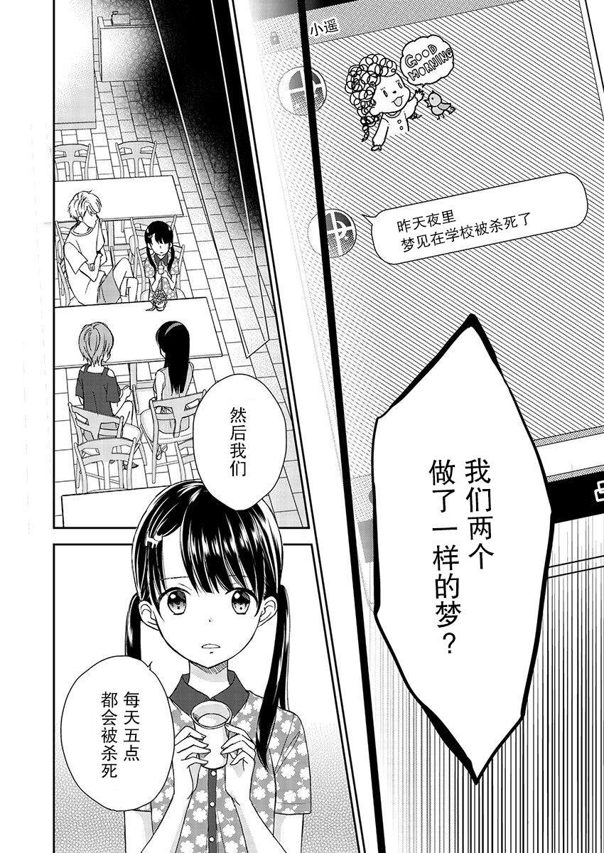 第15话3
