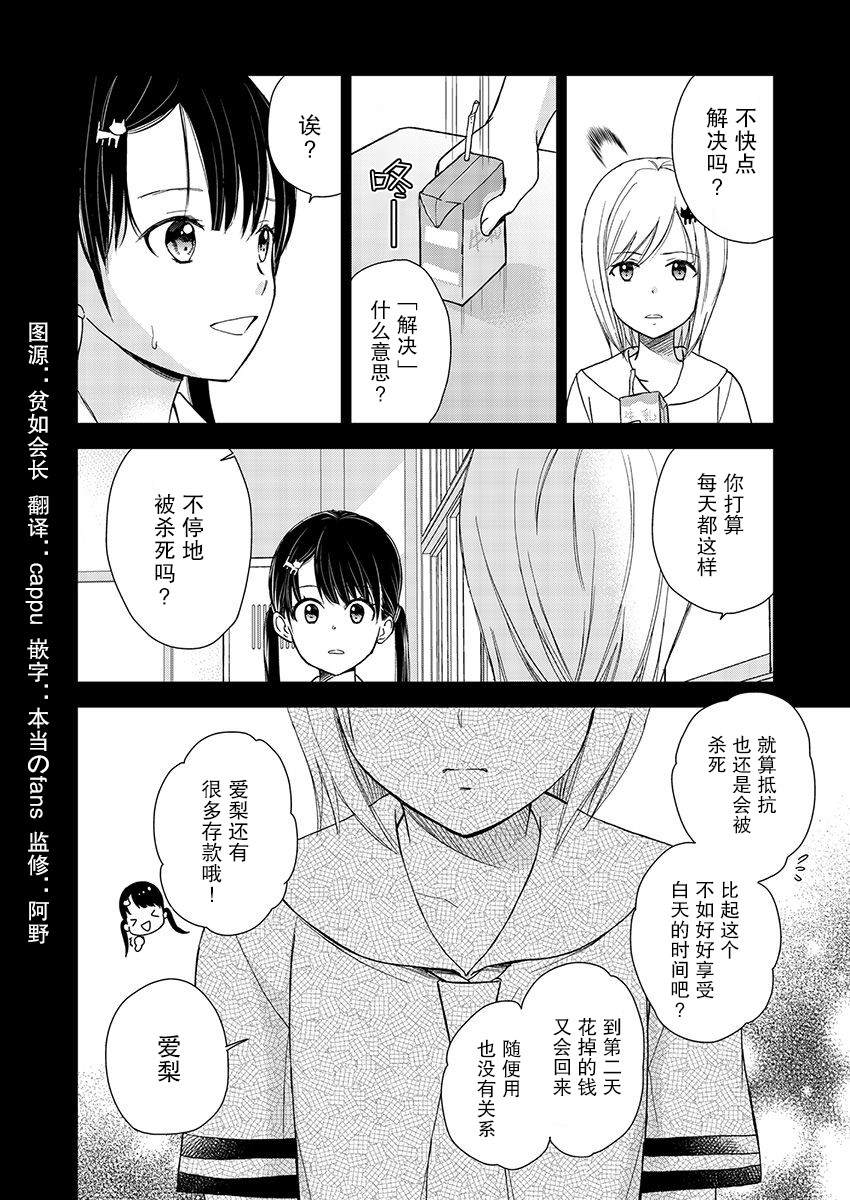 第15话7