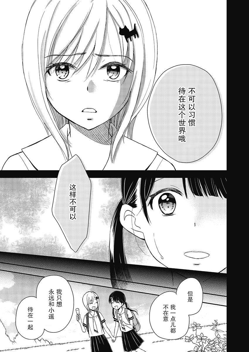 第15话8
