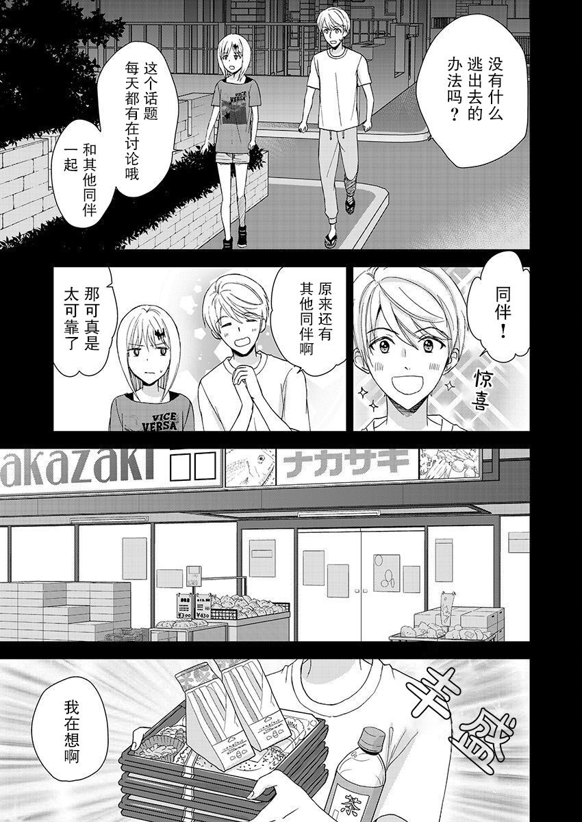 第18话15