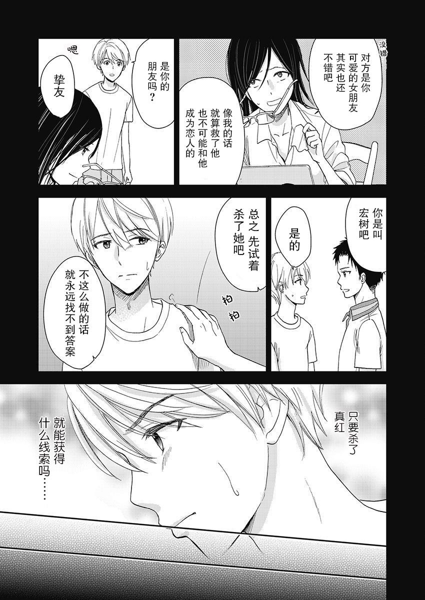 第18话21