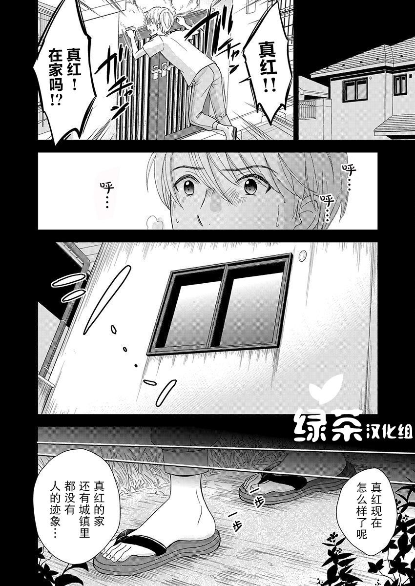 第18话8