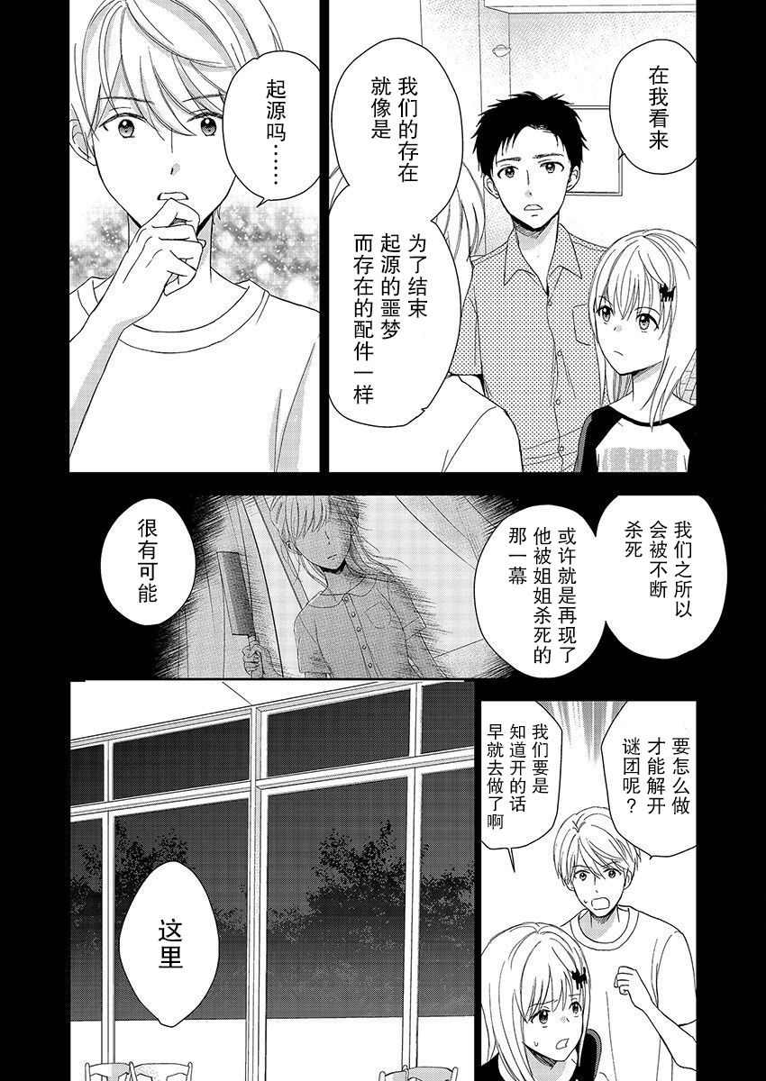 第19话10