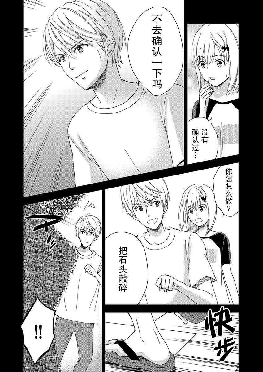 第19话18