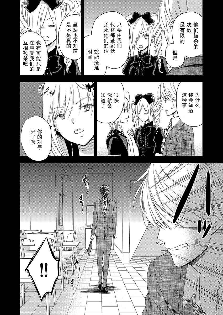 第19话2