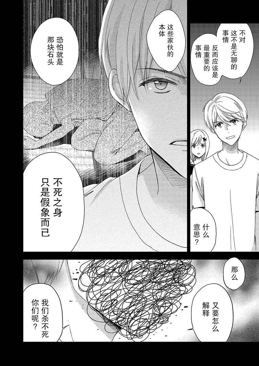 第19话20