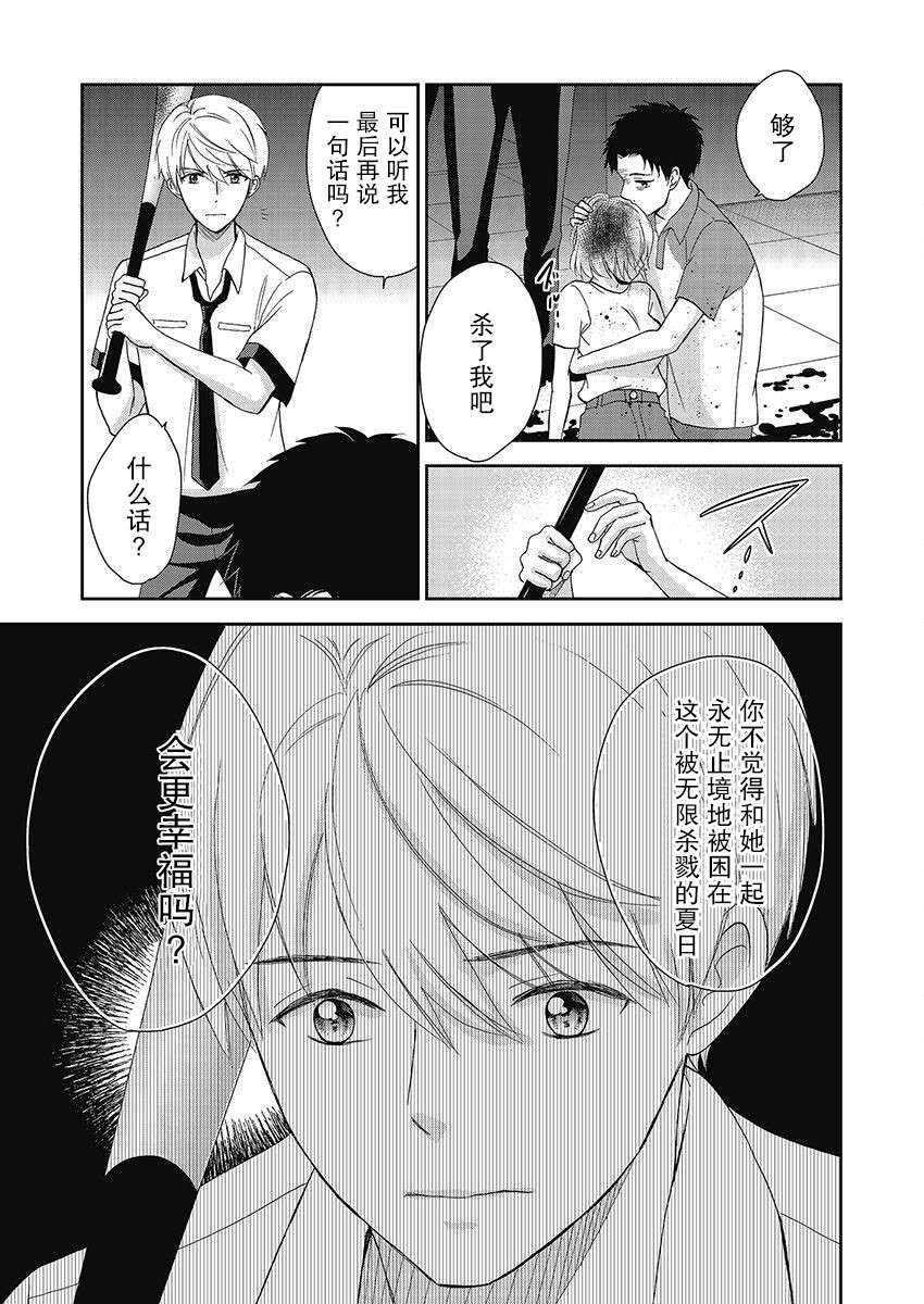 第24话13