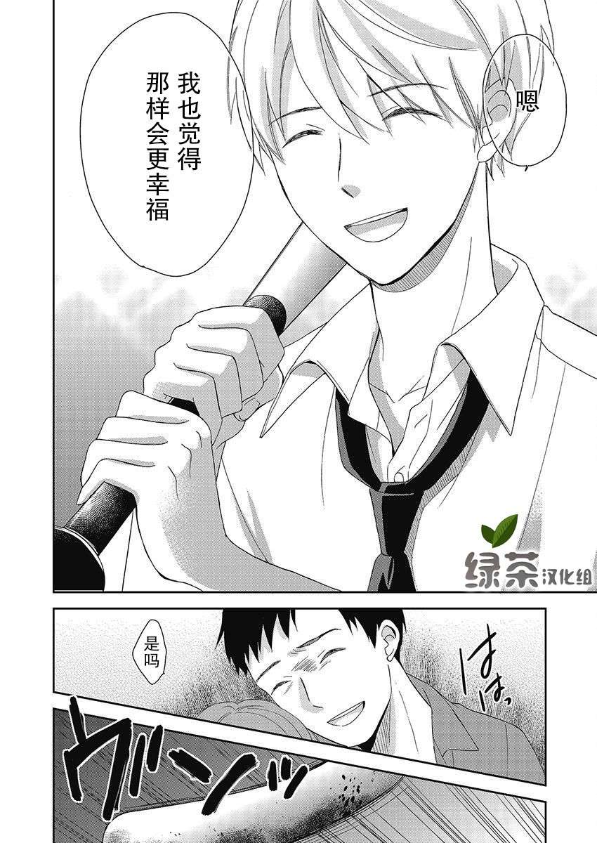 第24话14