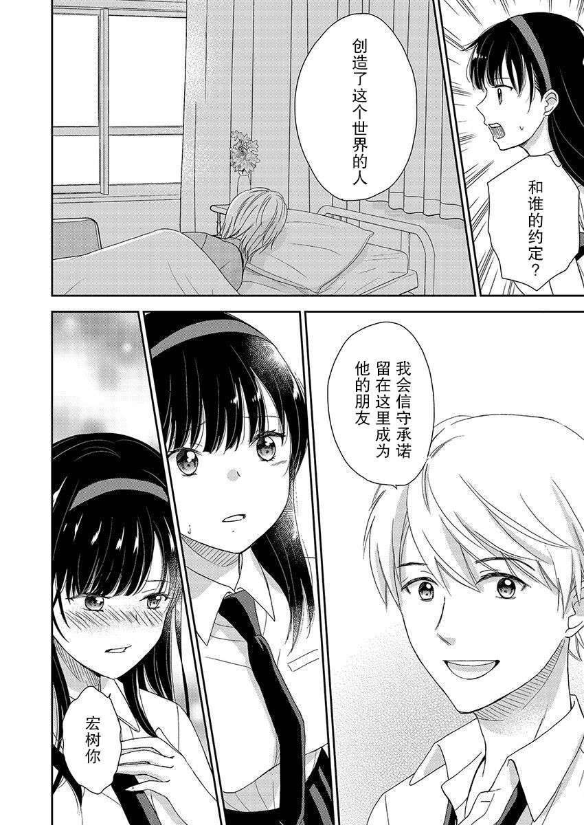 第24话16