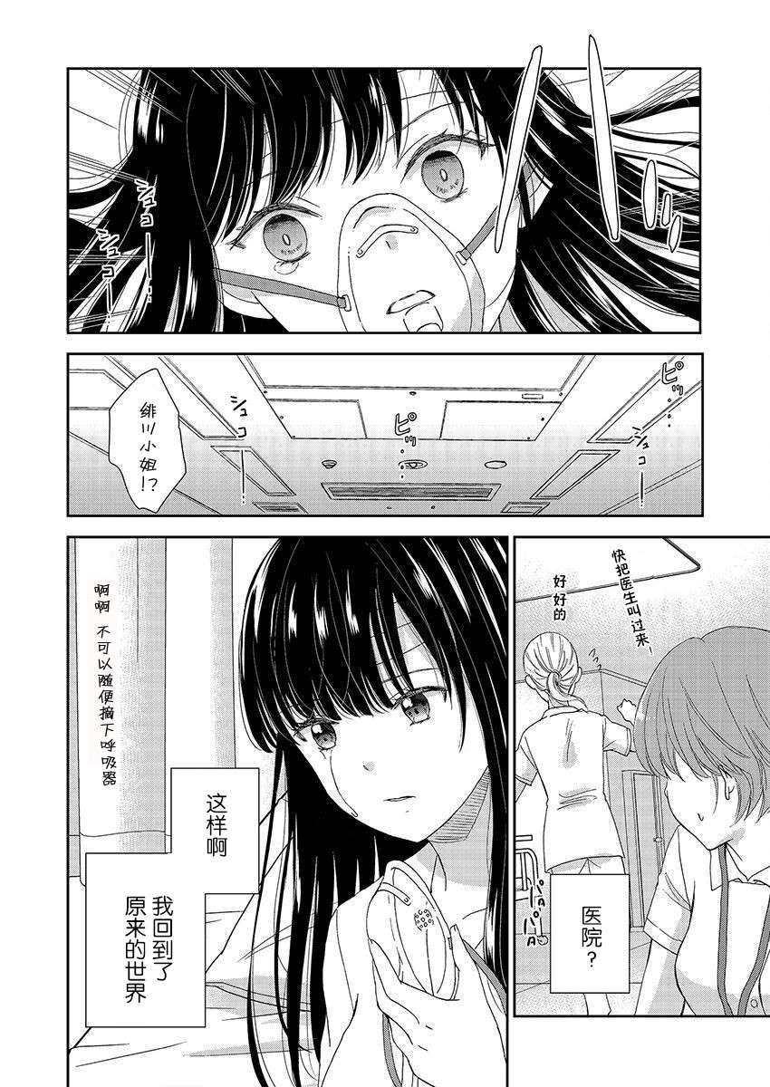 第24话20