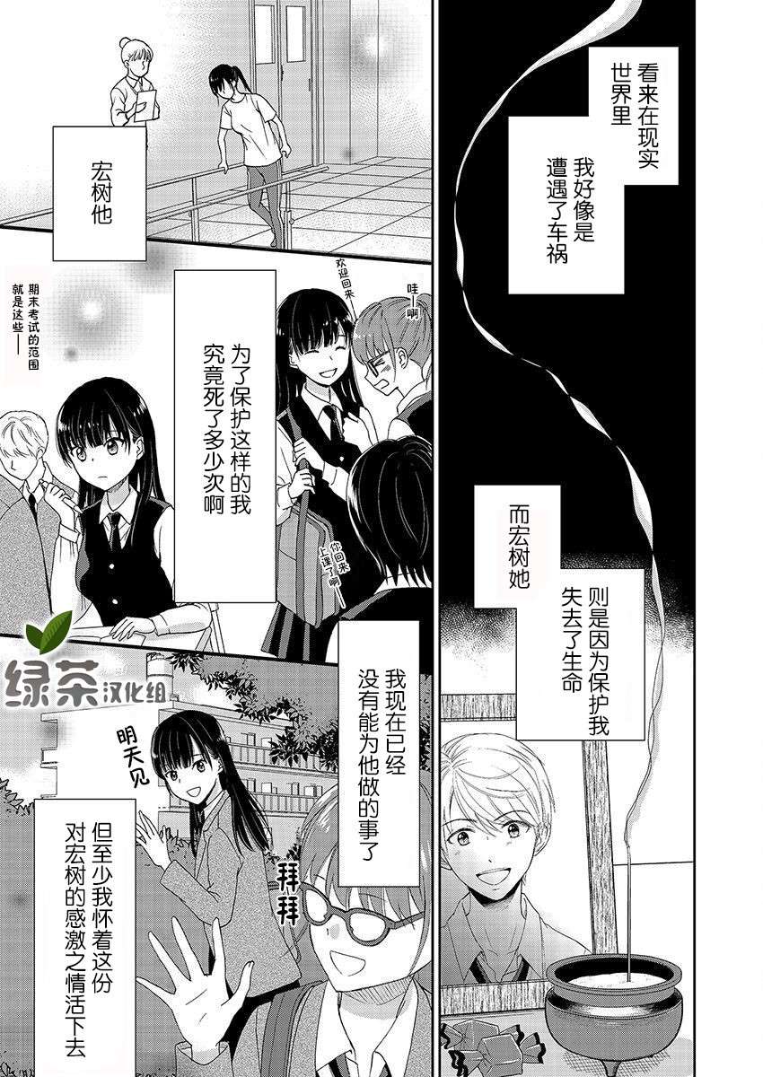 第24话21