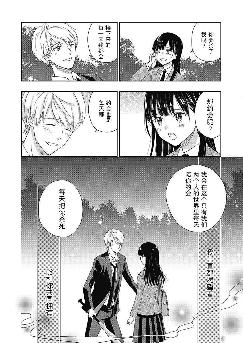 第24话26