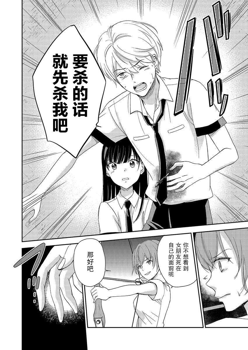 第24话4