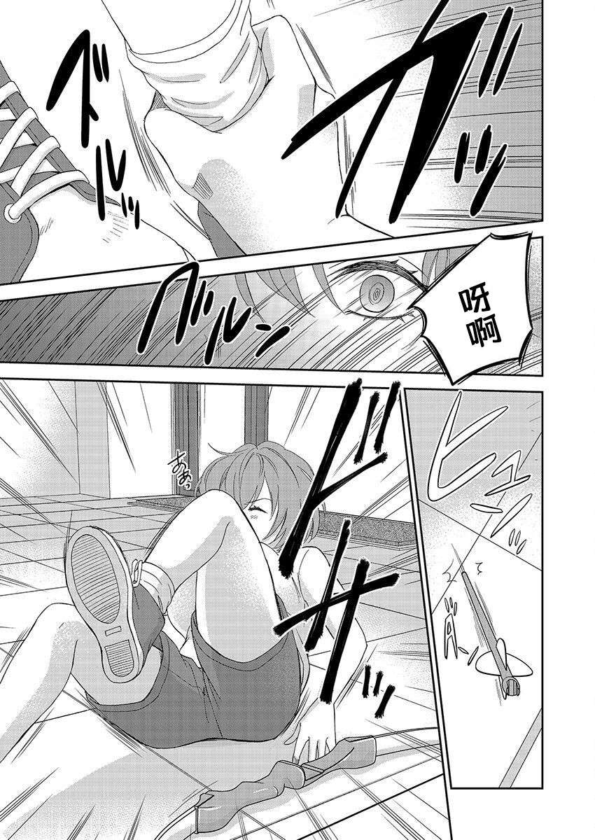 第24话9