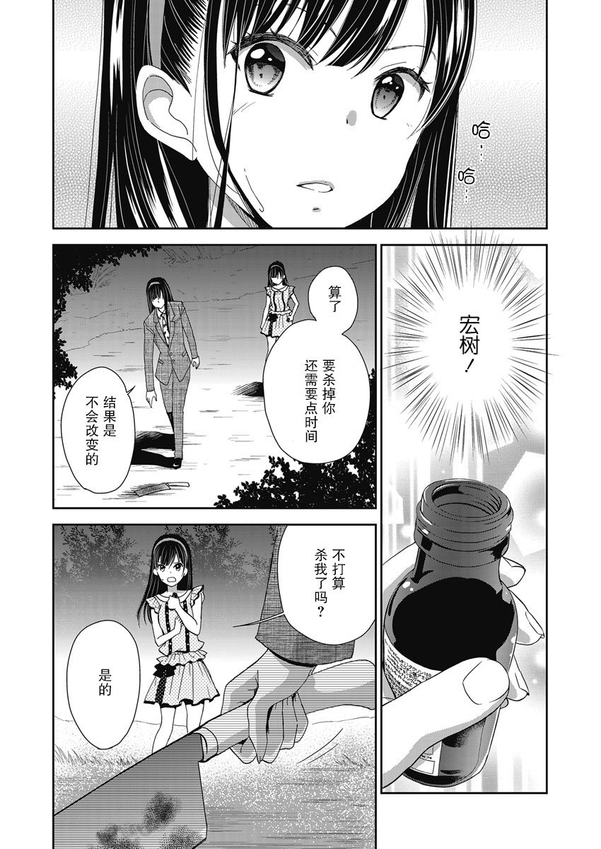 第8话10