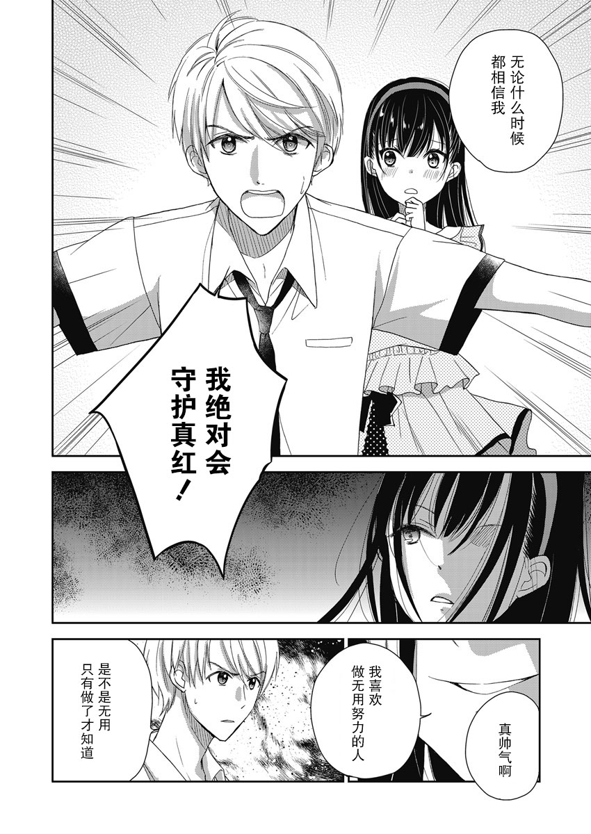 第8话15