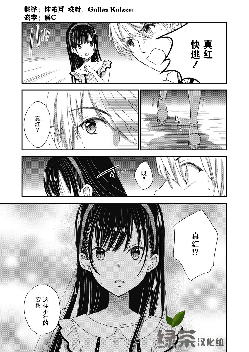 第8话16