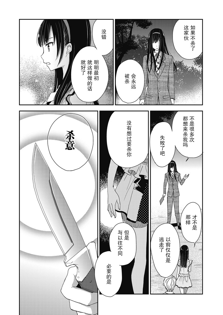 第8话17