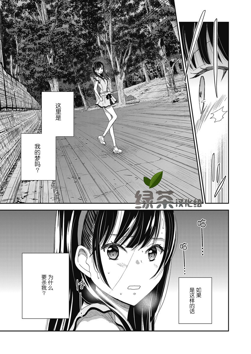 第8话2