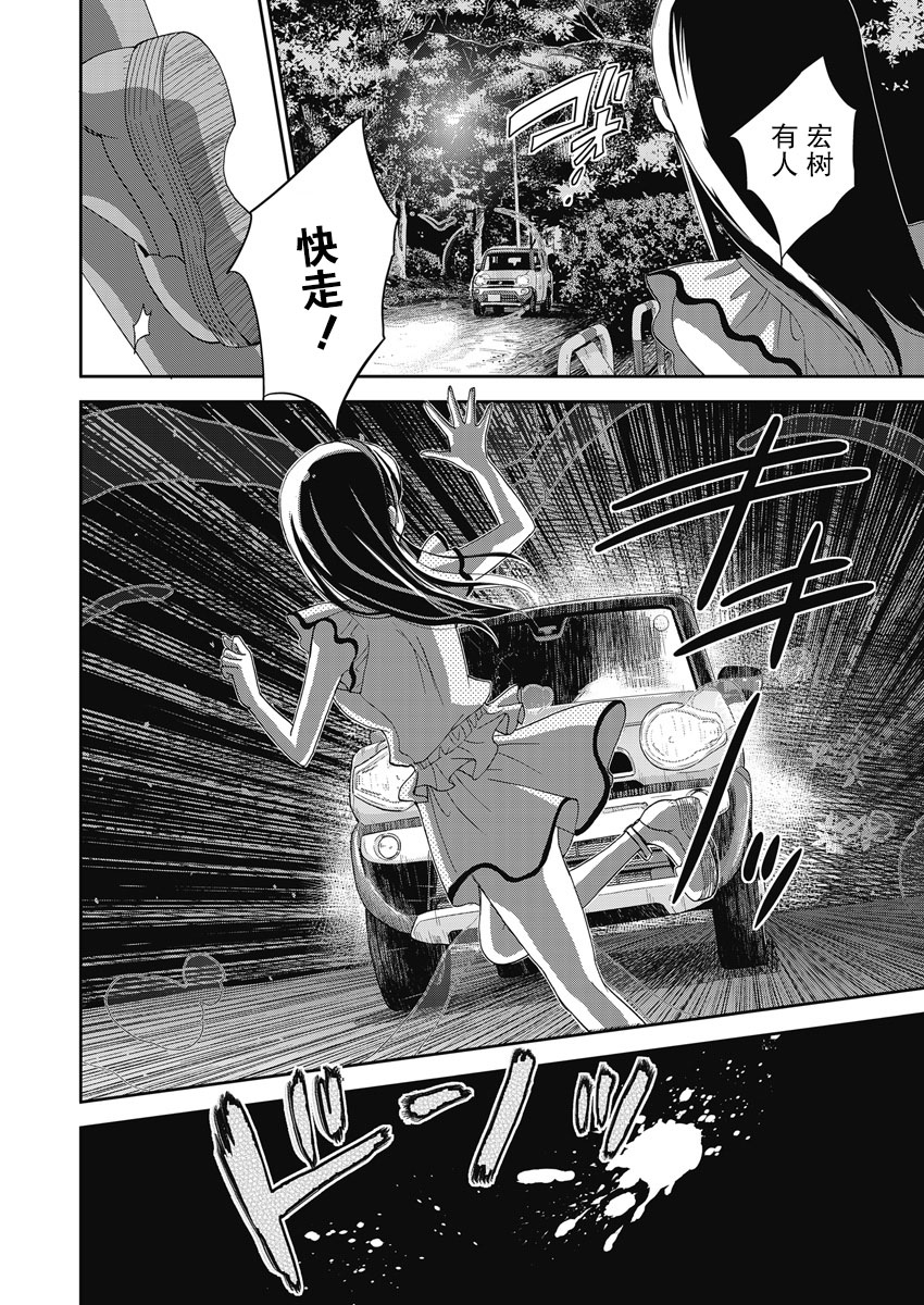 第8话21
