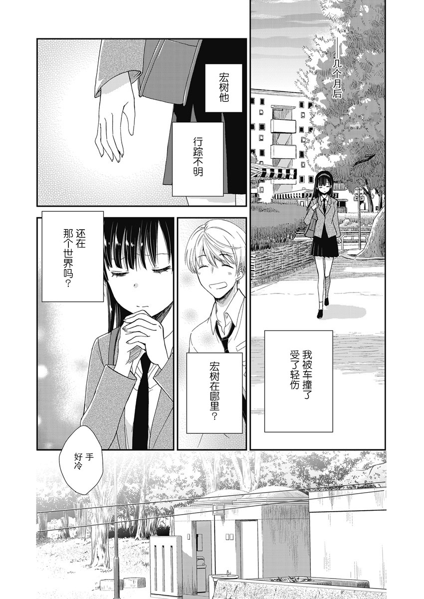 第8话23