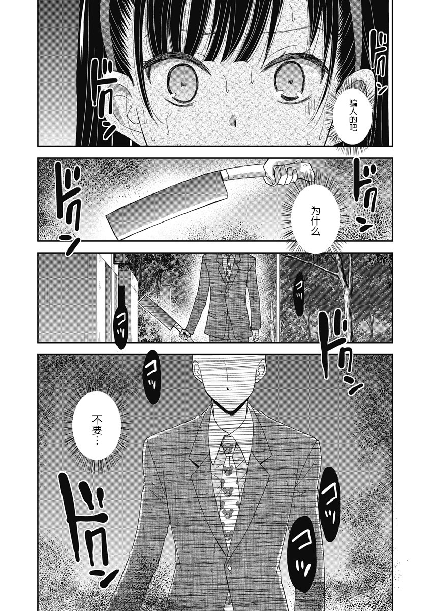 第8话25
