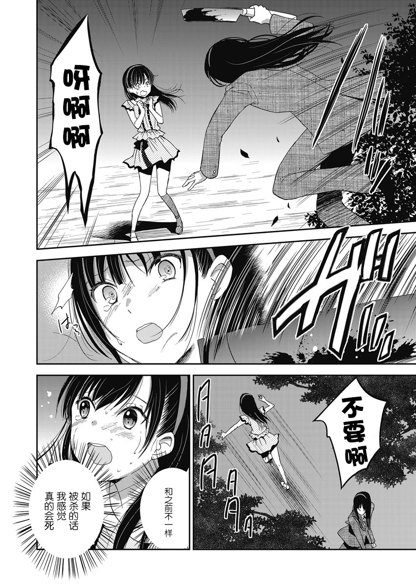 第8话3