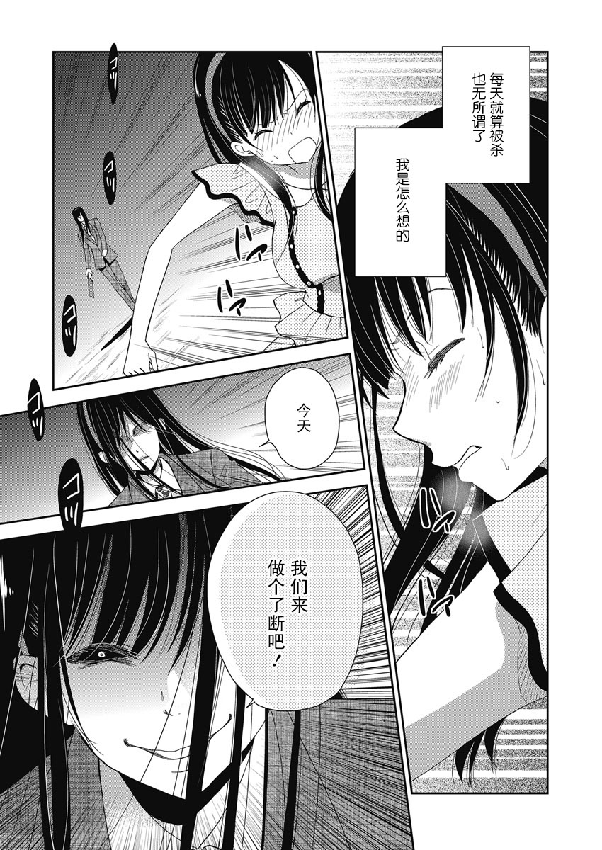 第8话4