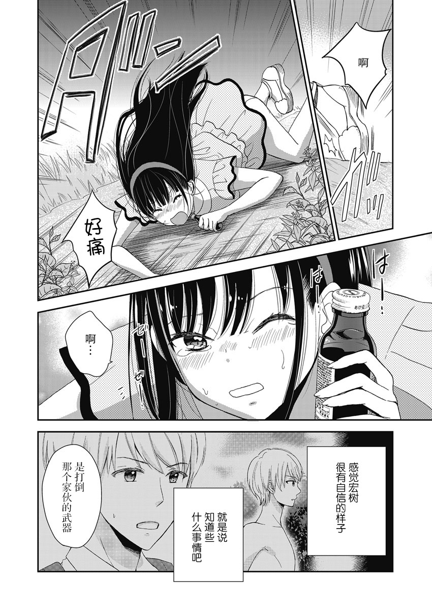第8话5