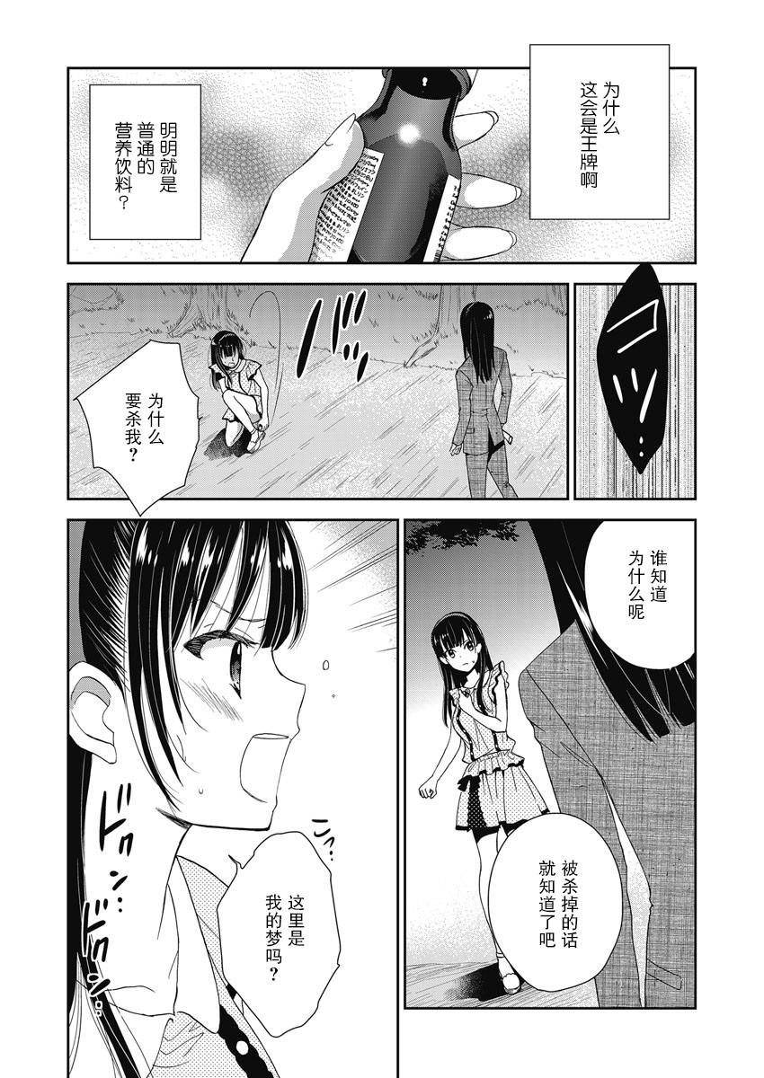 第8话6