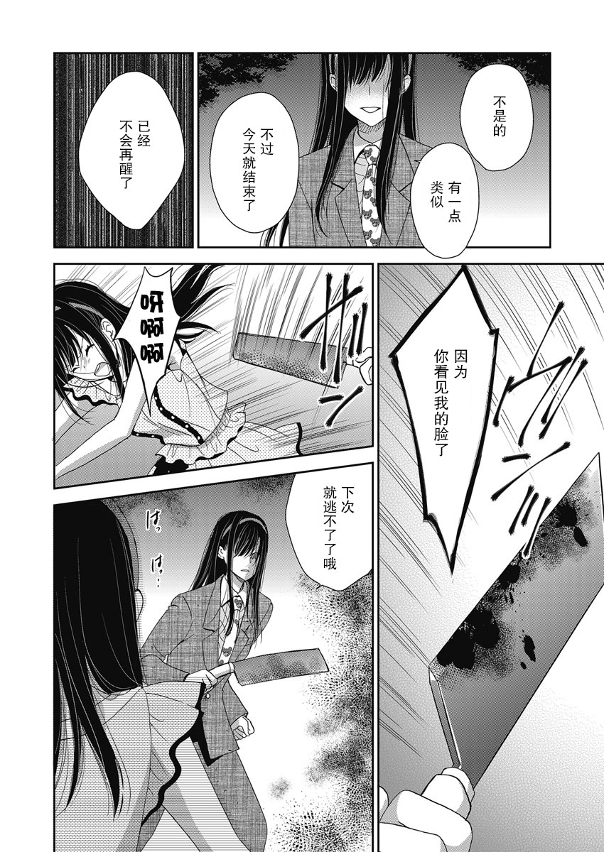 第8话7