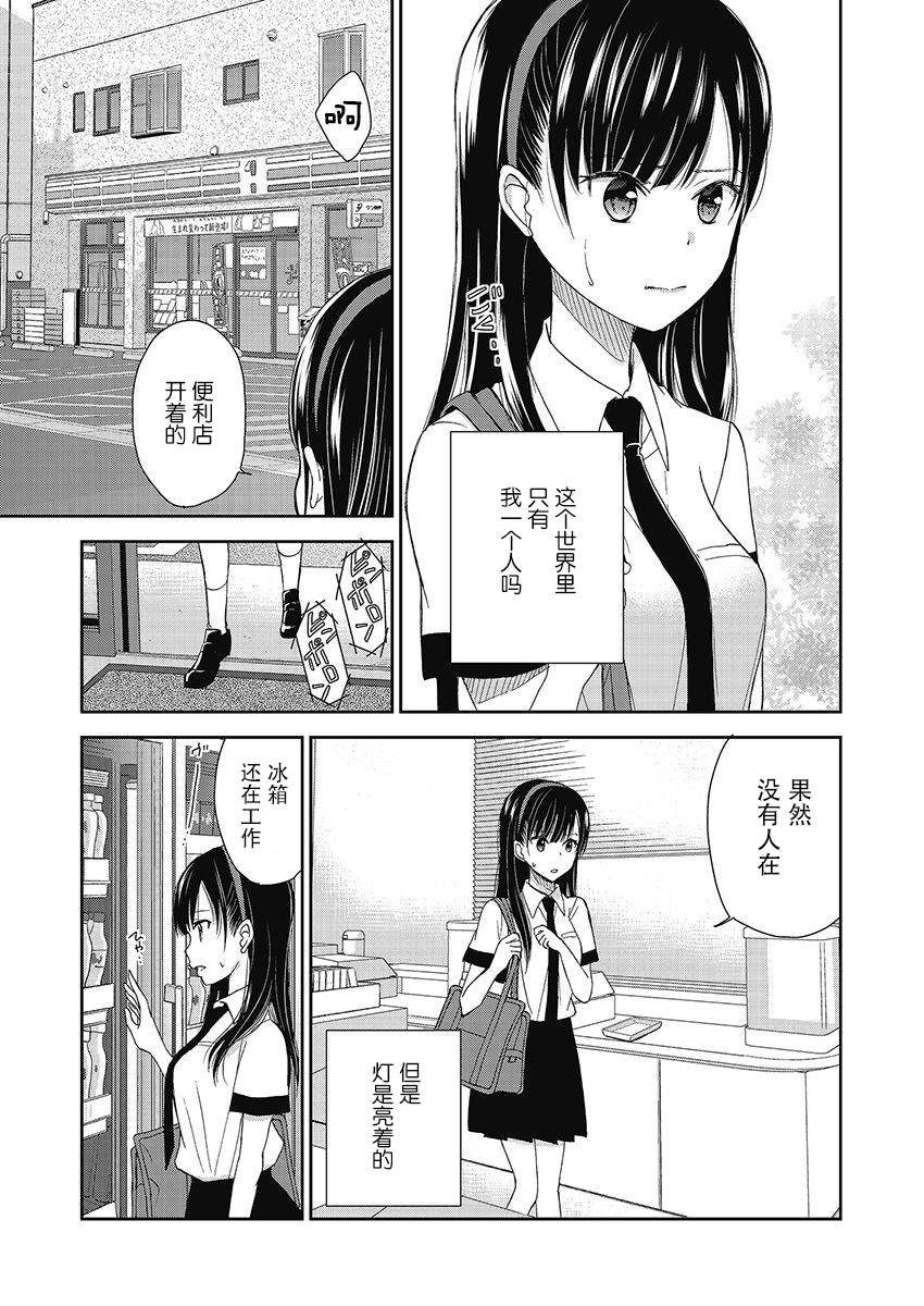 第9话6