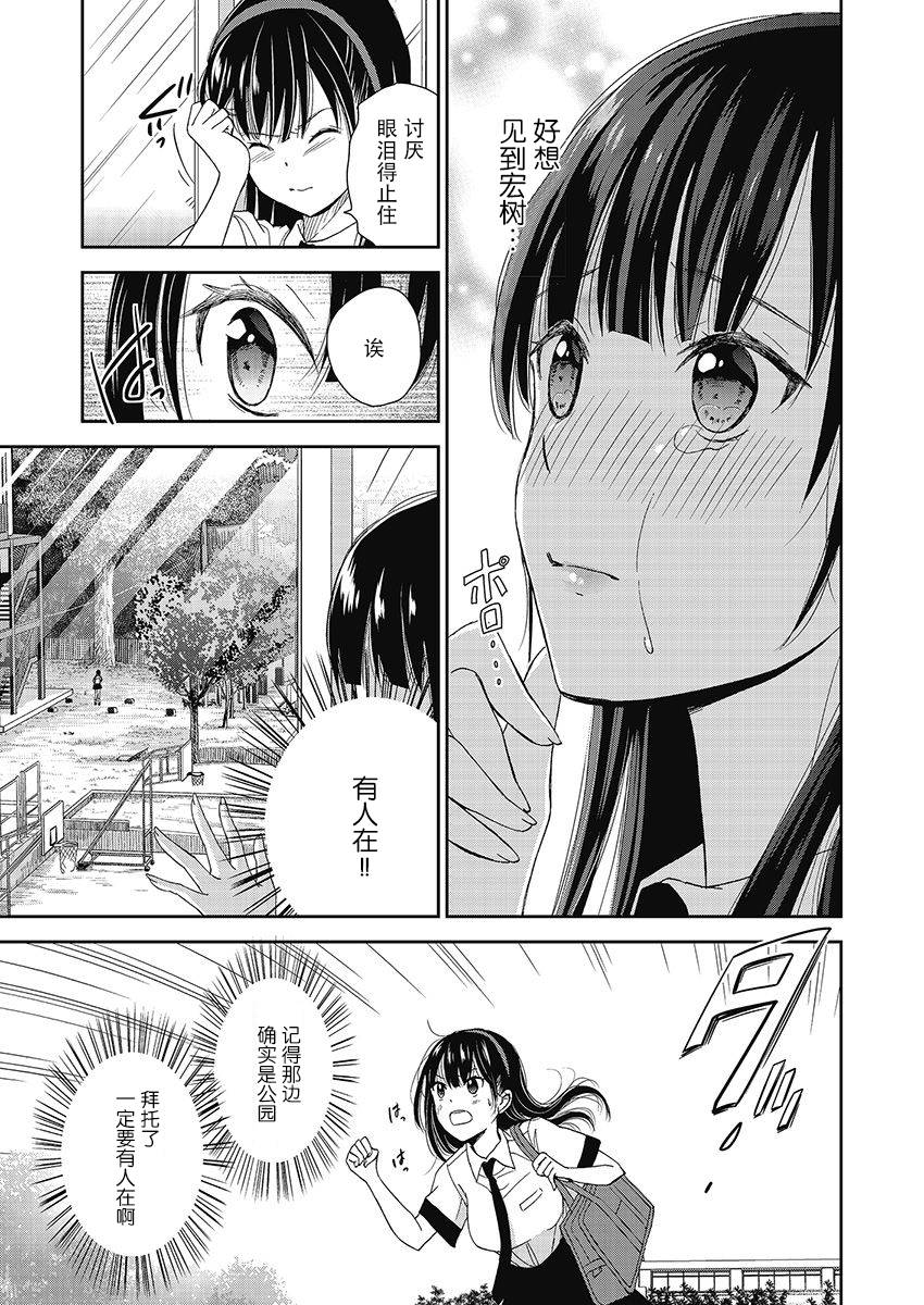 第9话8