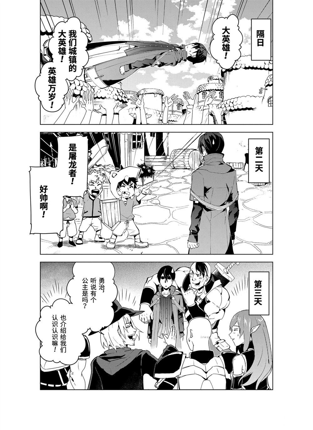 第7.2话11
