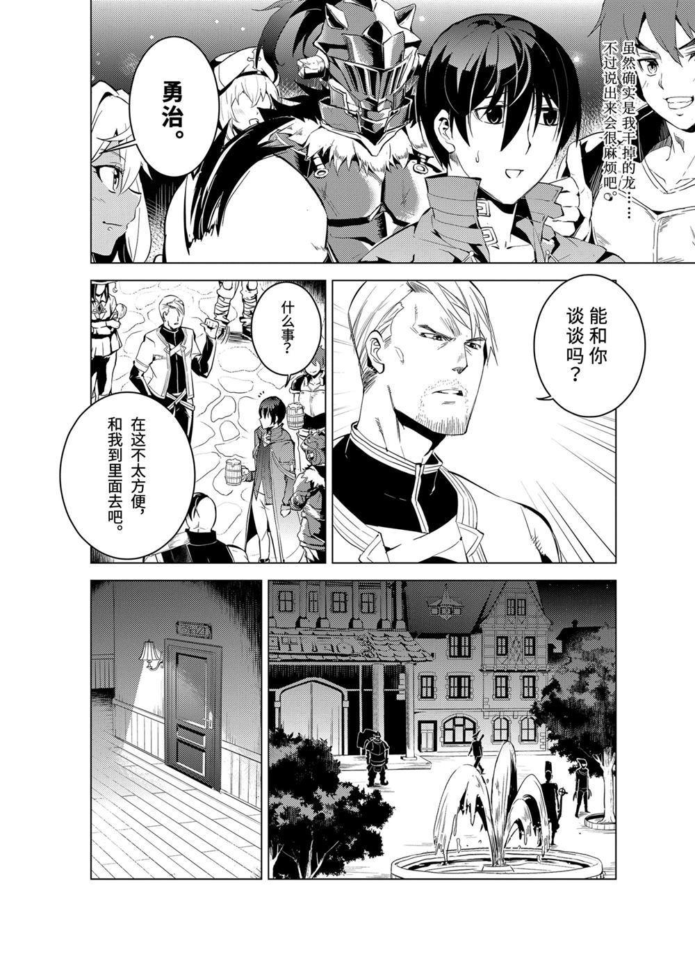 第7.2话5