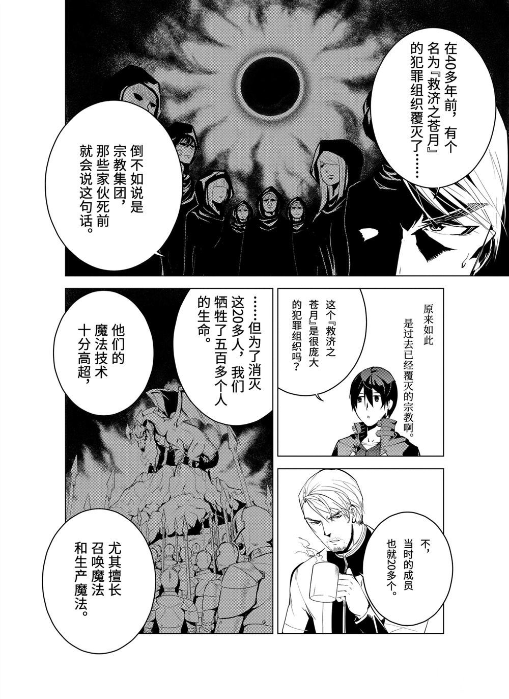第7.2话9