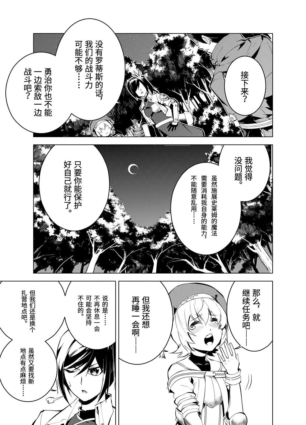 第8.2话10